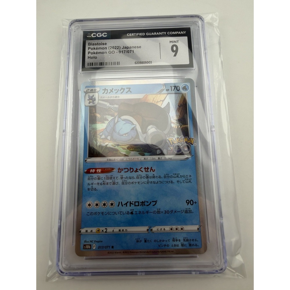 Blastoise Pokémon (2022) Japanese Pokémon GO - 017/071 Holo